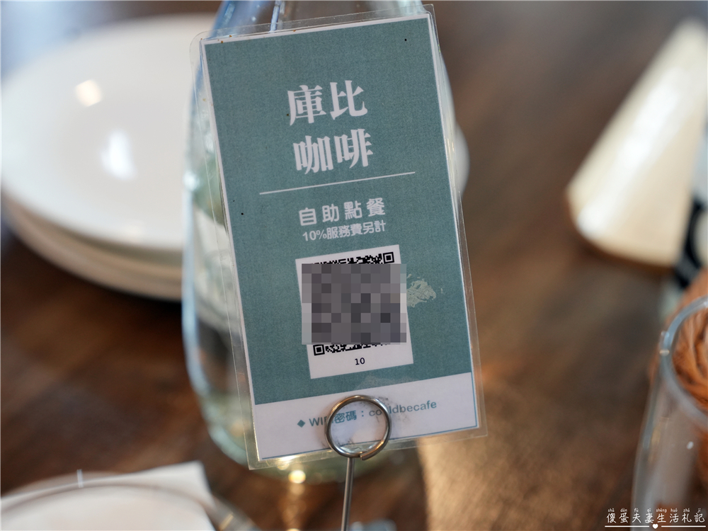 【苗栗市。美食】『庫比咖啡-苗栗聯大店』氛圍超Chill~聯合大學旁的美式風格餐廳！ @傻蛋夫妻生活札記