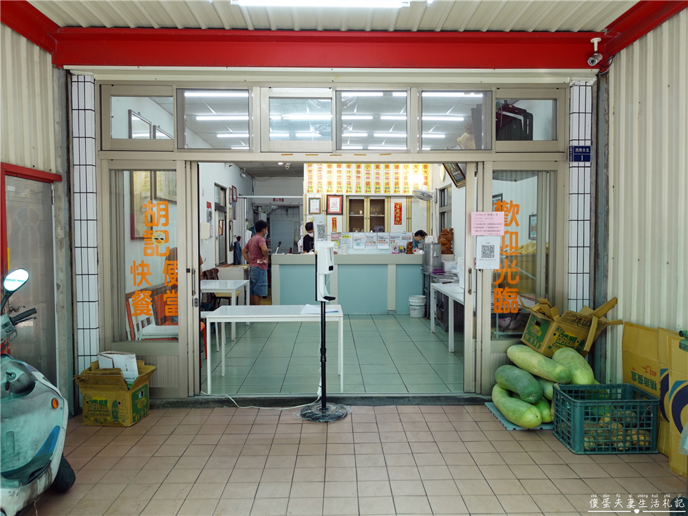 【苗栗美食。懶人包】『苗栗自助餐、便當懶人包』23家自助餐、便當大蒐集！午餐、晚餐靠這篇~~ @傻蛋夫妻生活札記