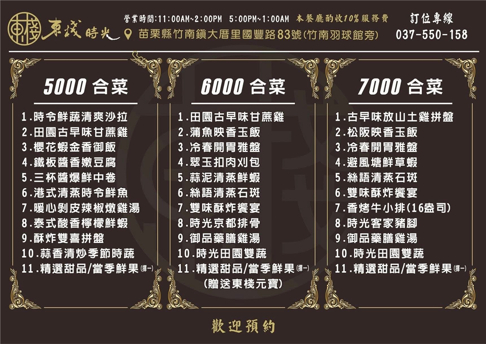 【苗栗竹南美食】『東棧時光』超質感熱炒餐酒館！聚餐小酌首選！ @傻蛋夫妻生活札記