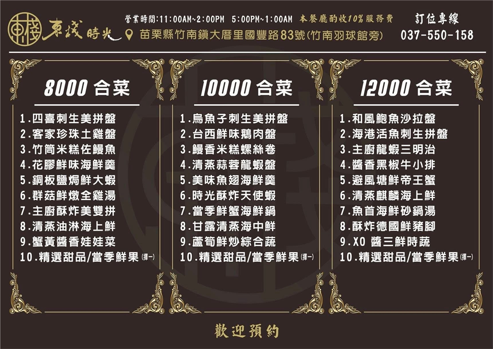 【苗栗竹南美食】『東棧時光』超質感熱炒餐酒館！聚餐小酌首選！ @傻蛋夫妻生活札記