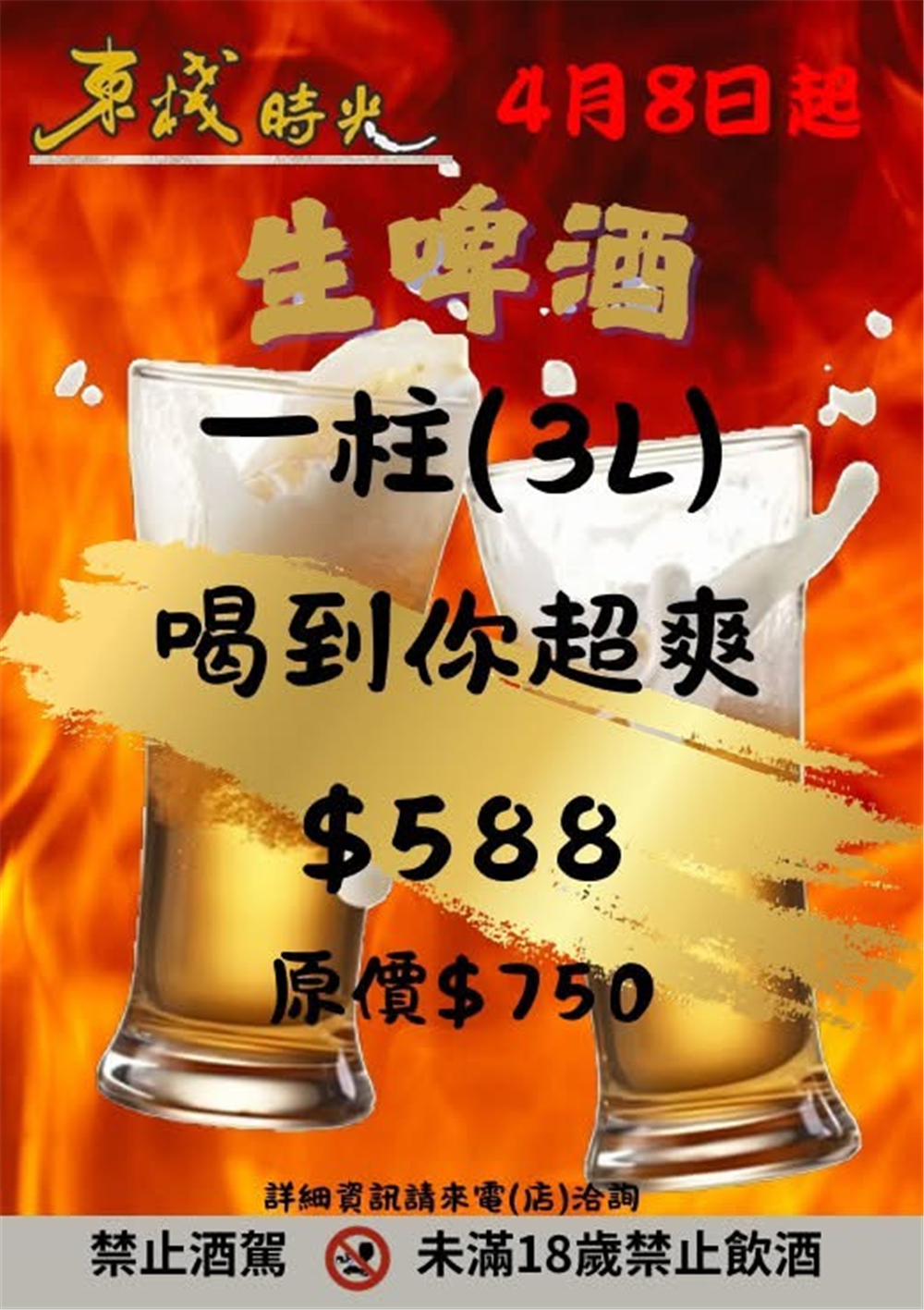 【苗栗竹南美食】『東棧時光』超質感熱炒餐酒館！聚餐小酌首選！ @傻蛋夫妻生活札記