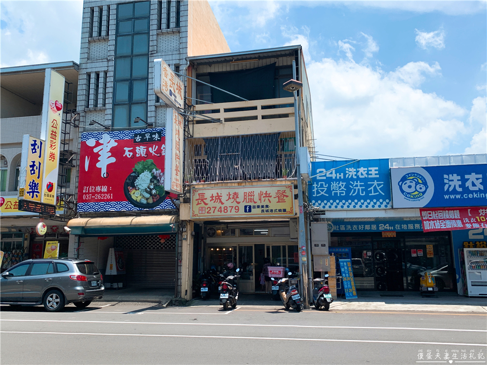 【苗栗美食。懶人包】『苗栗自助餐、便當懶人包』23家自助餐、便當大蒐集！午餐、晚餐靠這篇~~ @傻蛋夫妻生活札記