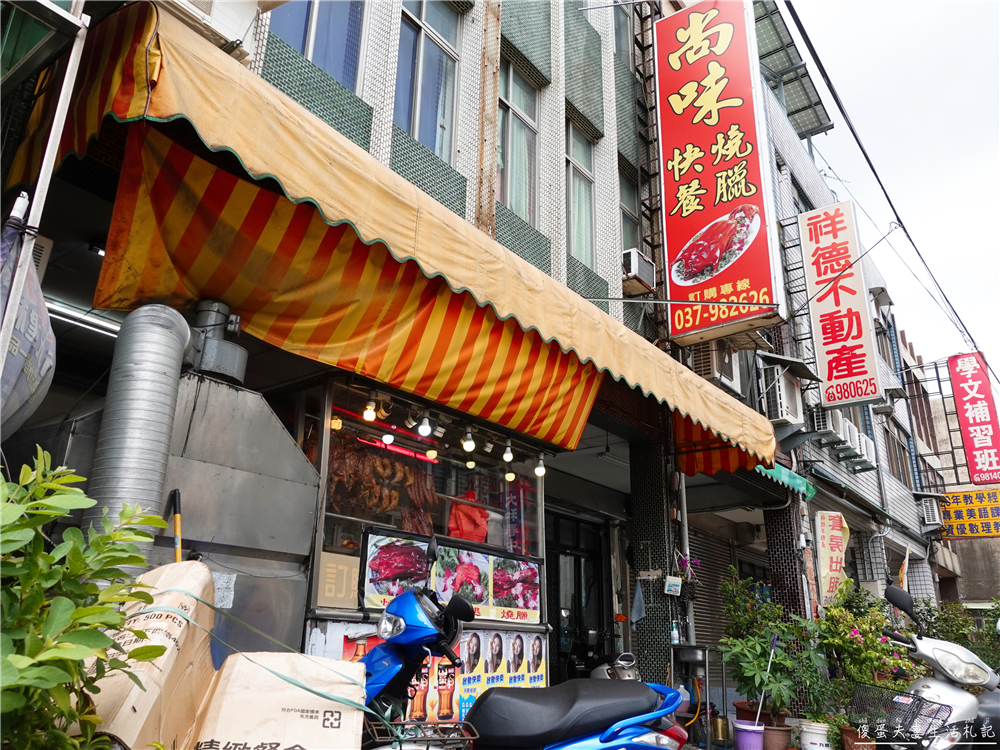 【苗栗美食。懶人包】『苗栗自助餐、便當懶人包』23家自助餐、便當大蒐集！午餐、晚餐靠這篇~~ @傻蛋夫妻生活札記