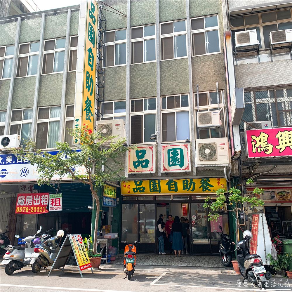 【苗栗美食。懶人包】『苗栗自助餐、便當懶人包』23家自助餐、便當大蒐集！午餐、晚餐靠這篇~~ @傻蛋夫妻生活札記