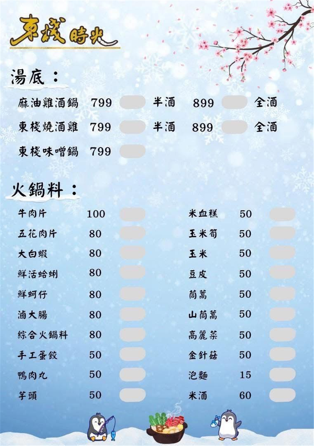 【苗栗竹南。美食】『東棧時光』超質感熱炒餐酒館！聚餐小酌首選！ @傻蛋夫妻生活札記