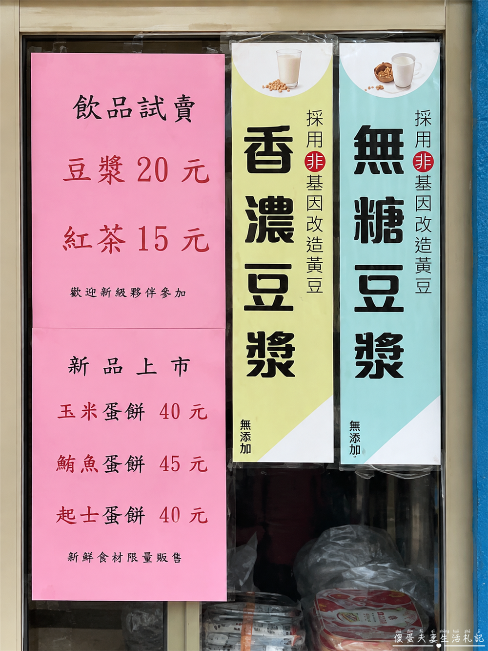 【苗栗後龍美食】『後龍火車站前無名飯糰』好吃大份量！後龍隱藏版的古早味飯糰！　 @傻蛋夫妻生活札記