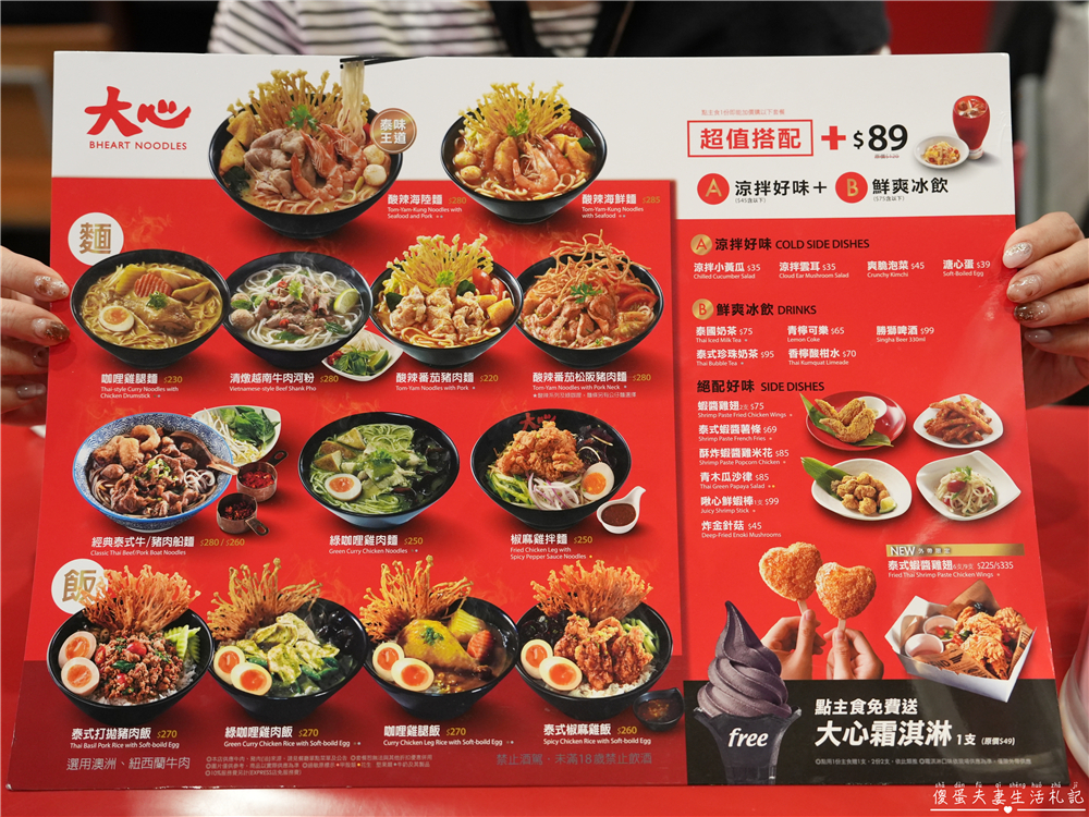 【台中西區。美食】『大心新泰式麵食-台中勤美店』口味香氣都到位！瓦城旗下泰式麵食品牌！ @傻蛋夫妻生活札記