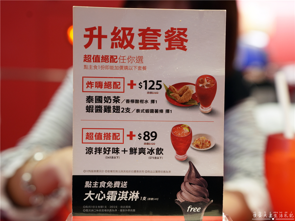 【台中西區。美食】『大心新泰式麵食-台中勤美店』口味香氣都到位！瓦城旗下泰式麵食品牌！ @傻蛋夫妻生活札記