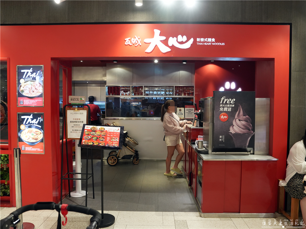 【台中西區。美食】『大心新泰式麵食-台中勤美店』口味香氣都到位！瓦城旗下泰式麵食品牌！ @傻蛋夫妻生活札記
