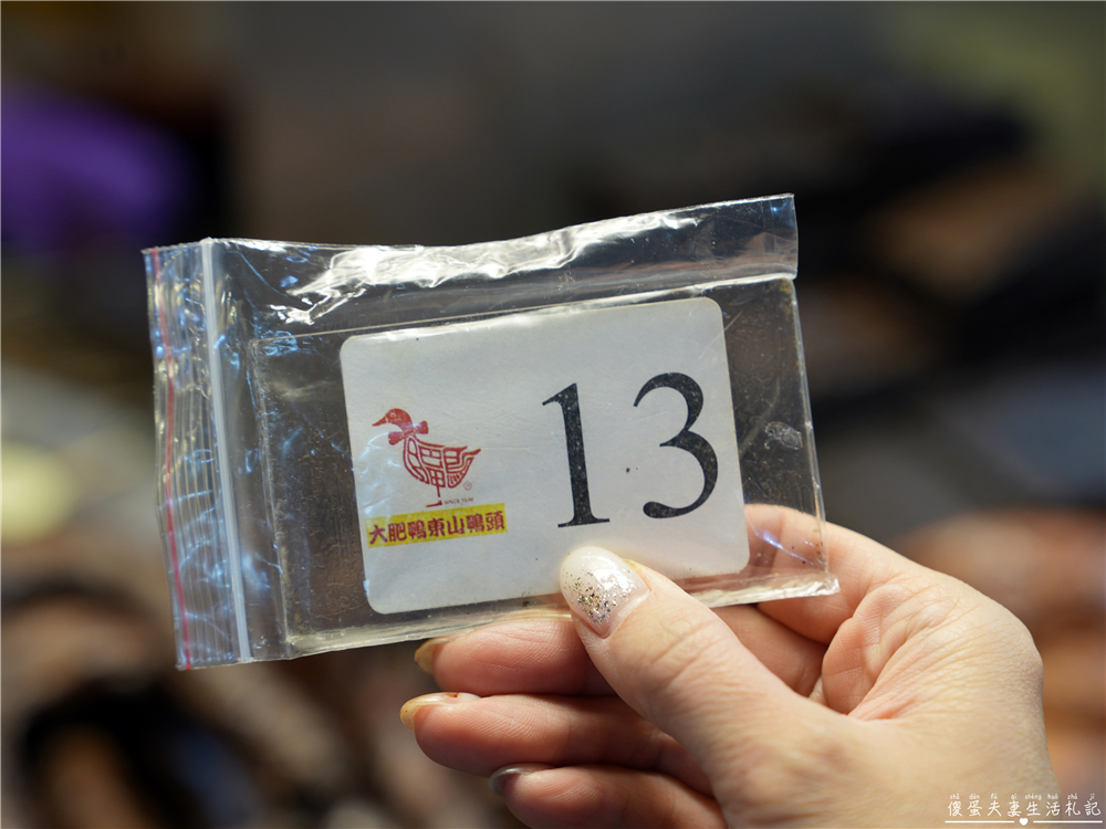 【台中北屯。美食】『大肥鴨東山鴨頭-總站夜市』總站夜市最高評分的東山鴨頭專賣！ @傻蛋夫妻生活札記