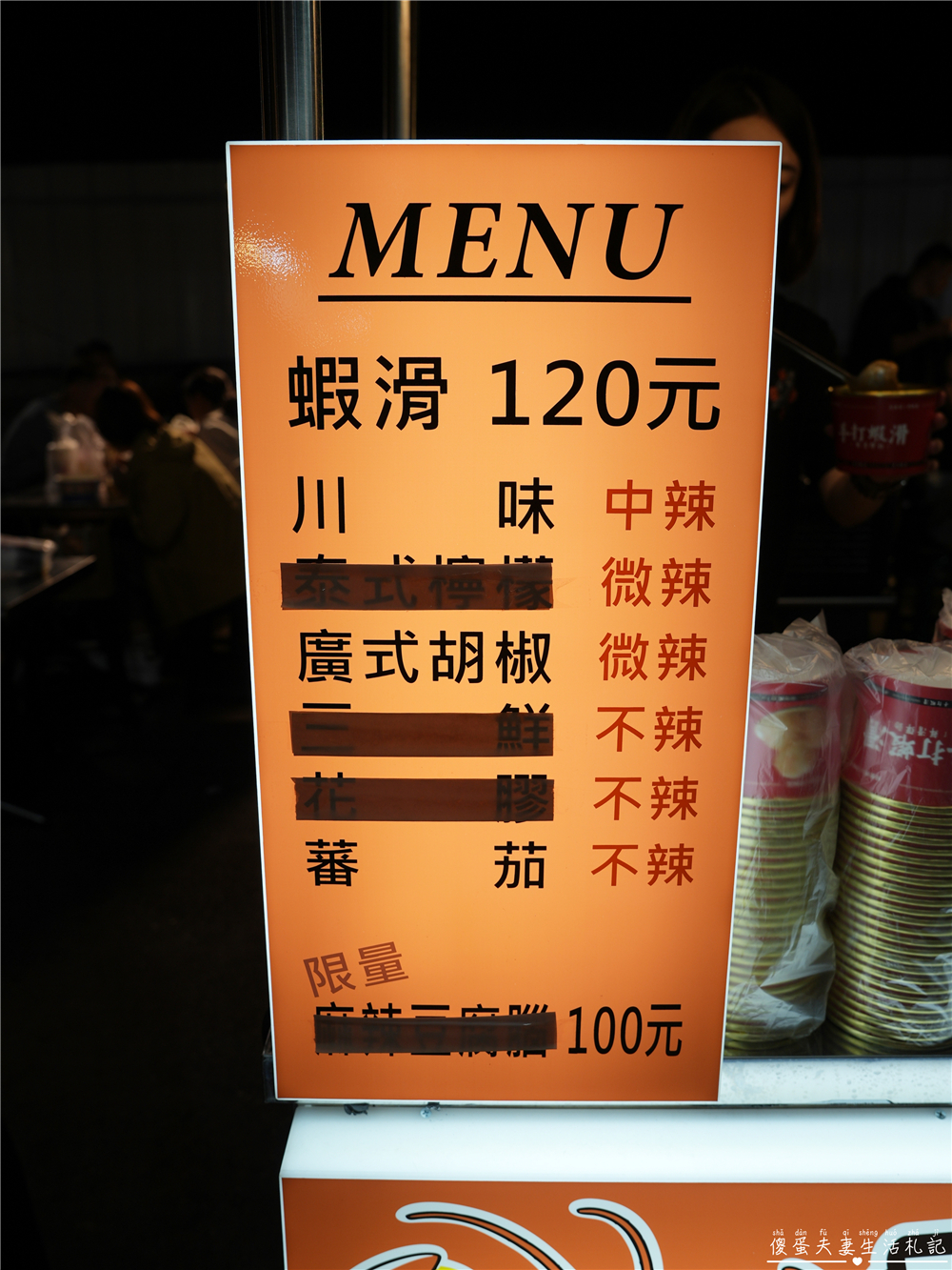 【台中北屯。美食】『手打蝦滑』大顆看的見！總站夜市的涮嘴蝦滑冬粉小吃~ @傻蛋夫妻生活札記