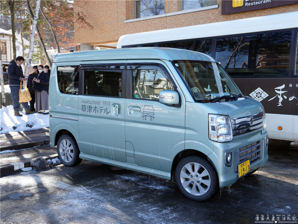 【日本群馬。滑雪】『草津溫泉滑雪場 / 草津温泉スキー場』溫泉小鎮裡的親子滑雪場！ @傻蛋夫妻生活札記