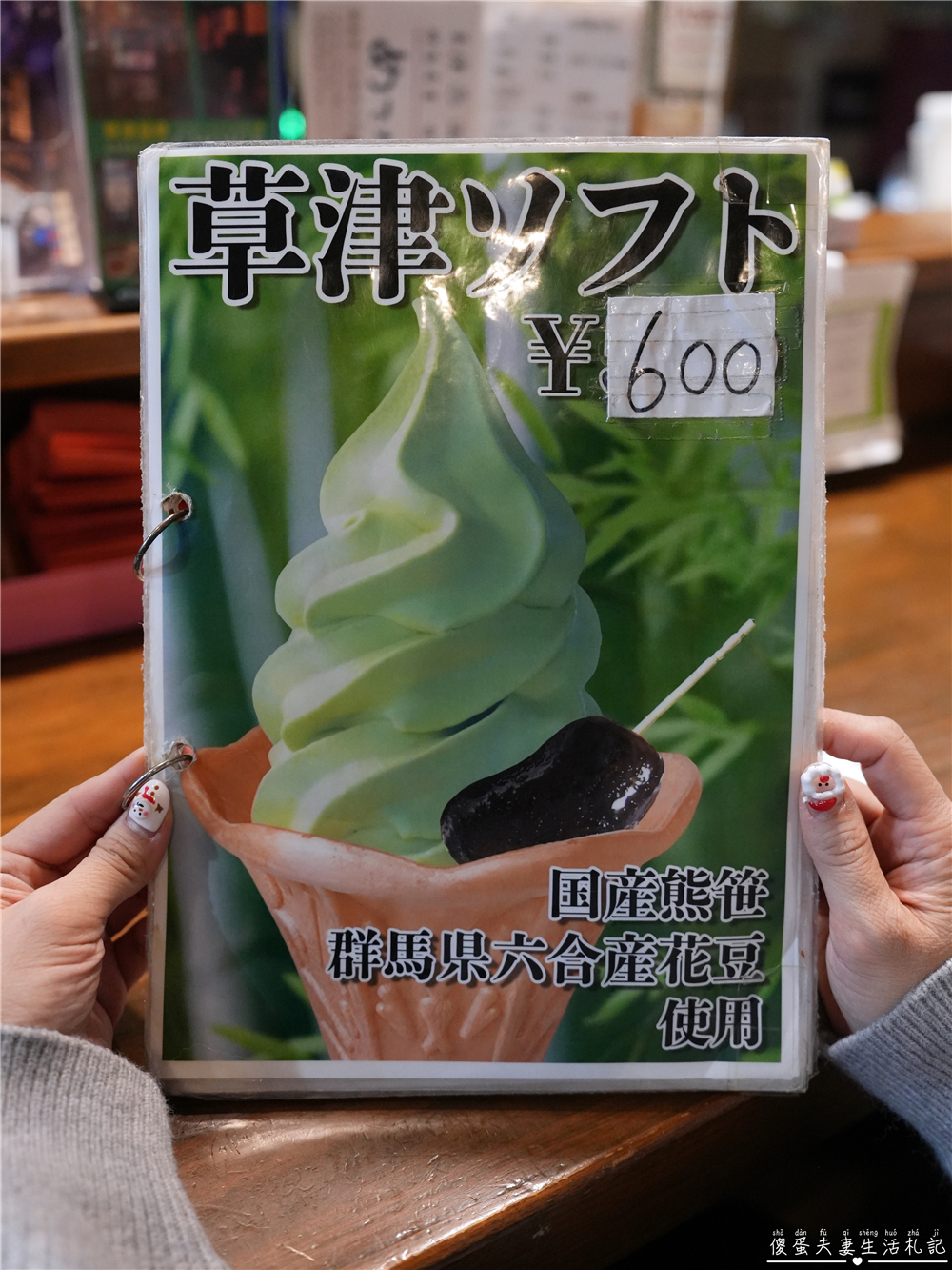 【日本群馬。美食】『キッチン笑りぃ』環境簡單溫馨~草津溫泉街的全室禁煙居酒屋！ @傻蛋夫妻生活札記