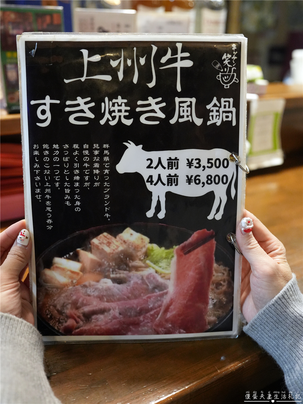 【日本群馬。美食】『キッチン笑りぃ』環境簡單溫馨~草津溫泉街的全室禁煙居酒屋！ @傻蛋夫妻生活札記