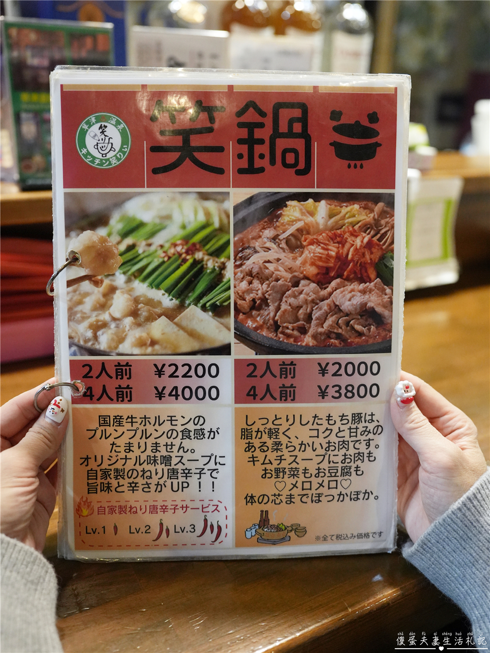 【日本群馬。美食】『キッチン笑りぃ』環境簡單溫馨~草津溫泉街的全室禁煙居酒屋！ @傻蛋夫妻生活札記