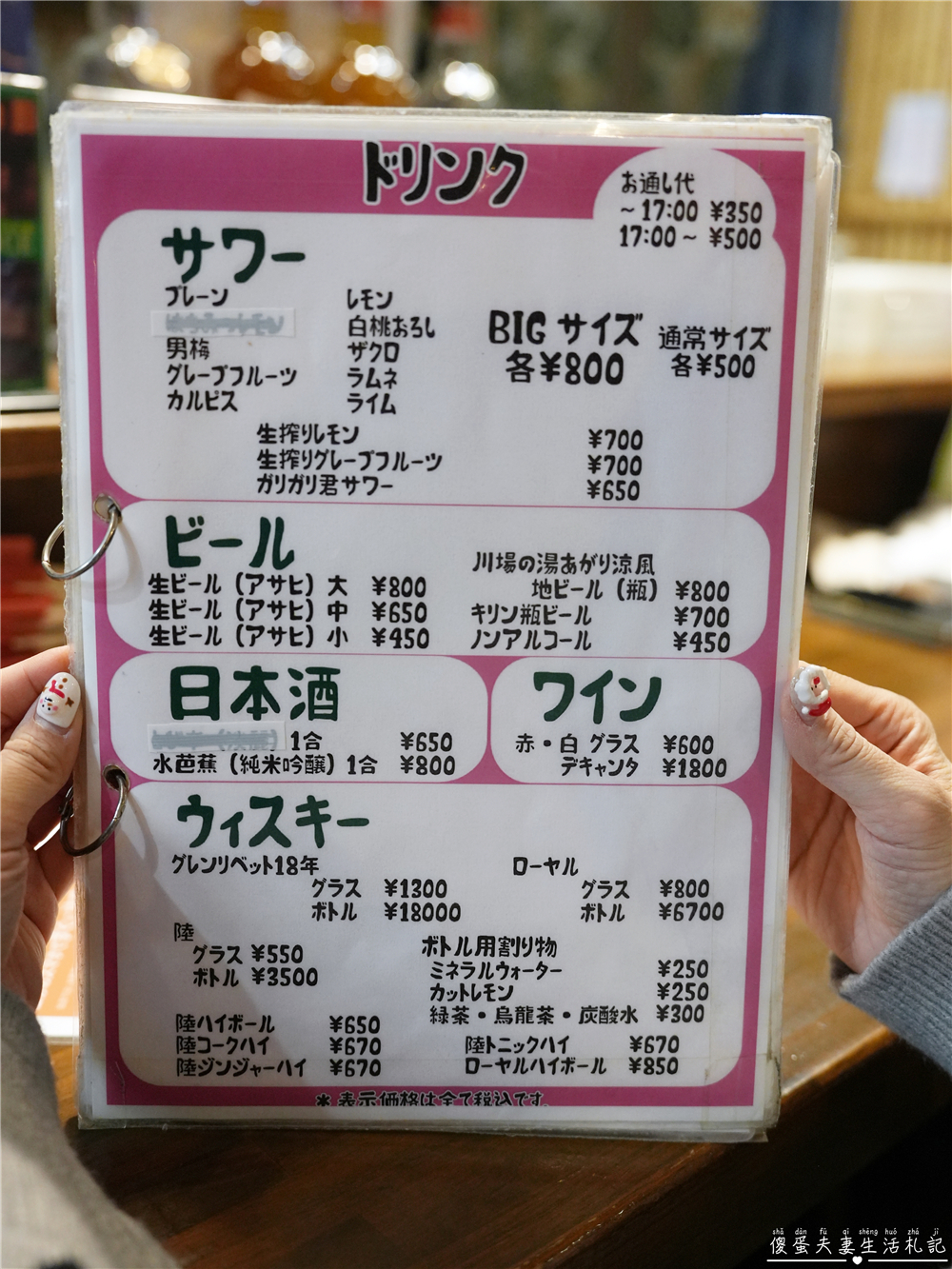 【日本群馬。美食】『キッチン笑りぃ』環境簡單溫馨~草津溫泉街的全室禁煙居酒屋！ @傻蛋夫妻生活札記