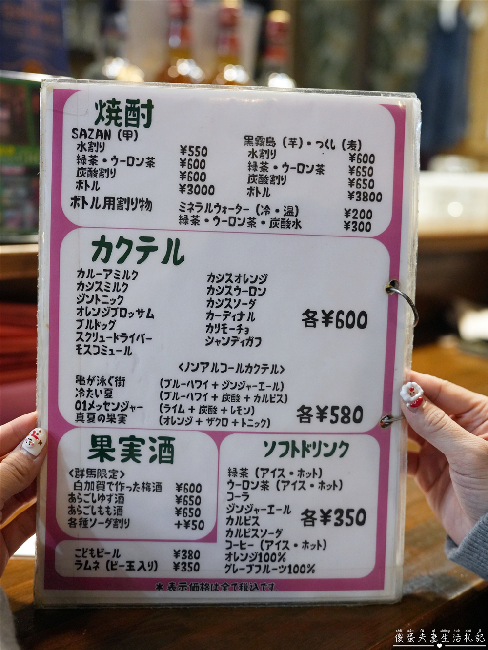 【日本群馬。美食】『キッチン笑りぃ』環境簡單溫馨~草津溫泉街的全室禁煙居酒屋！ @傻蛋夫妻生活札記