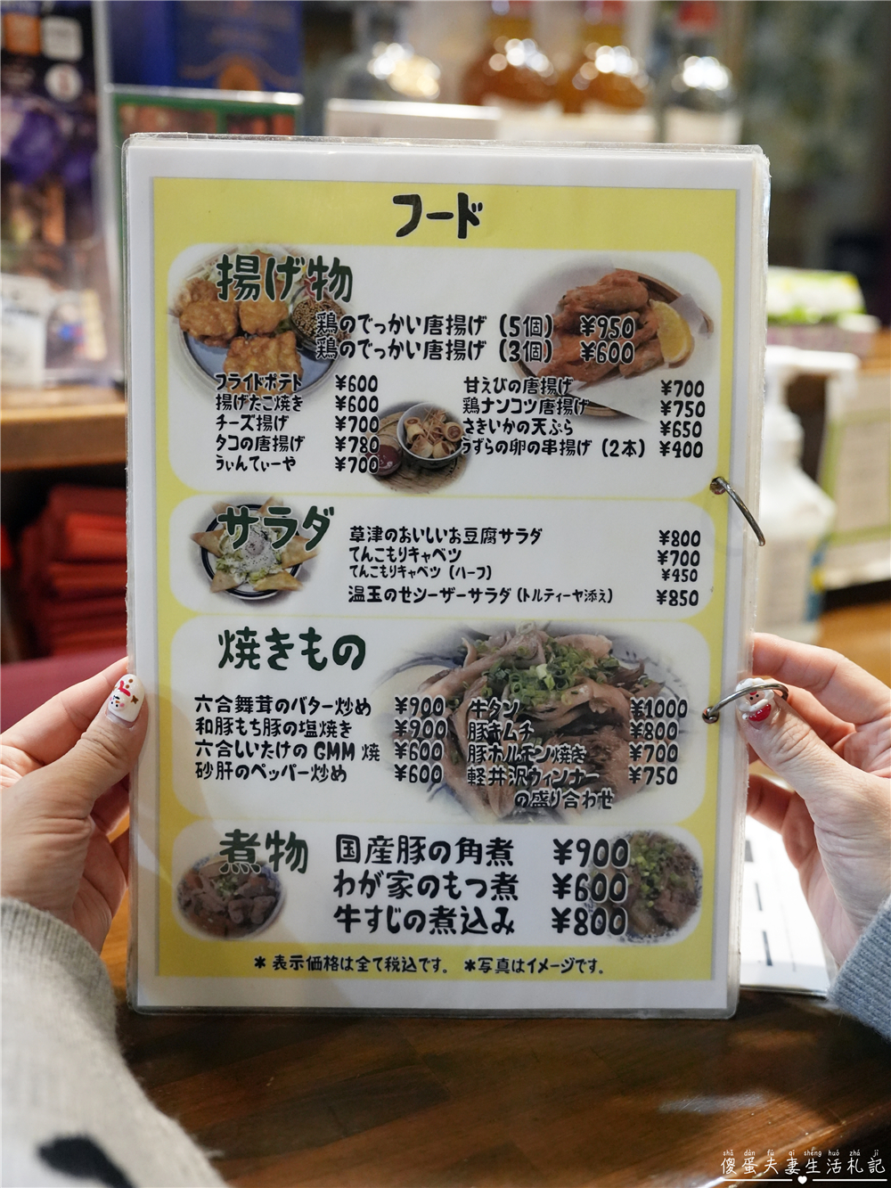 【日本群馬。美食】『キッチン笑りぃ』環境簡單溫馨~草津溫泉街的全室禁煙居酒屋！ @傻蛋夫妻生活札記