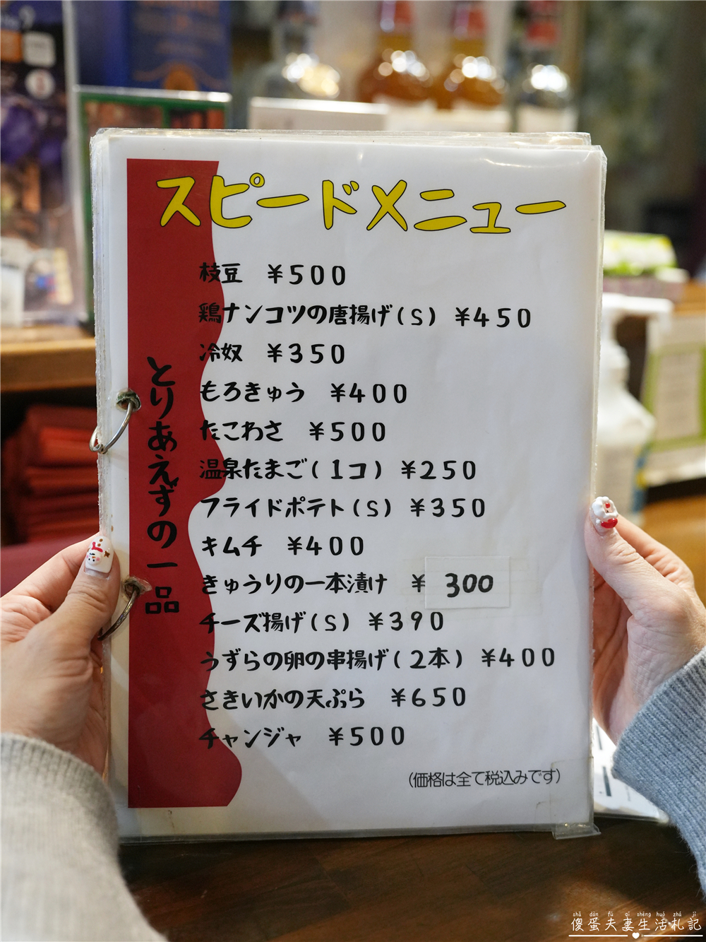 【日本群馬。美食】『キッチン笑りぃ』環境簡單溫馨~草津溫泉街的全室禁煙居酒屋！ @傻蛋夫妻生活札記