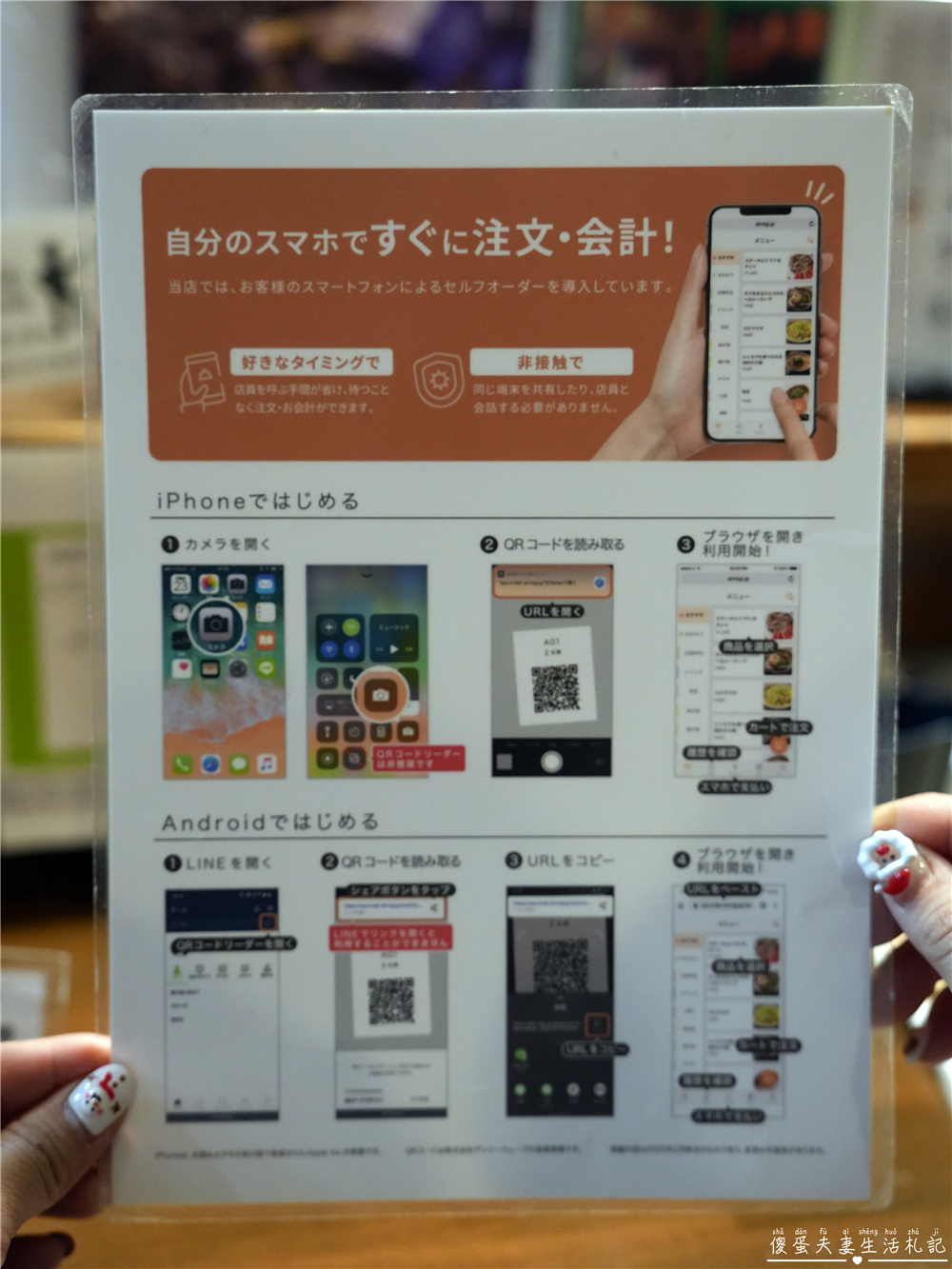 【日本群馬。美食】『キッチン笑りぃ』環境簡單溫馨~草津溫泉街的全室禁煙居酒屋！ @傻蛋夫妻生活札記