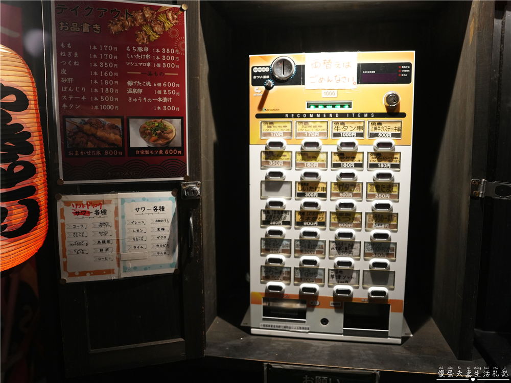 【日本群馬。美食】『キッチン笑りぃ』環境簡單溫馨~草津溫泉街的全室禁煙居酒屋！ @傻蛋夫妻生活札記