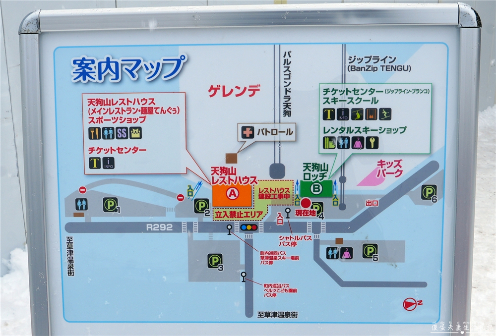 【日本群馬。滑雪】『草津溫泉滑雪場 / 草津温泉スキー場』溫泉小鎮裡的親子滑雪場！ @傻蛋夫妻生活札記