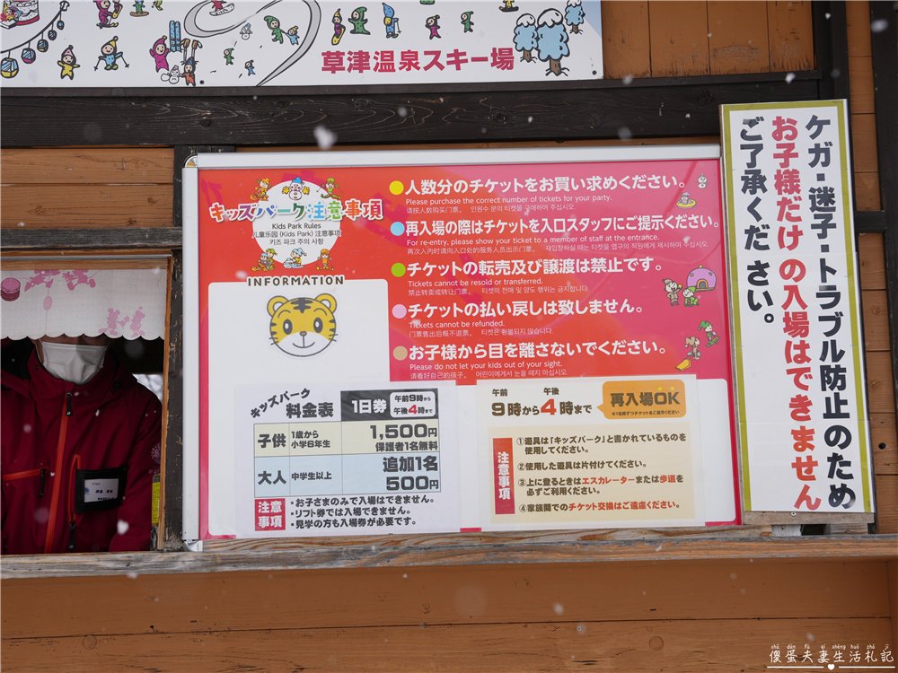 【日本群馬。滑雪】『草津溫泉滑雪場 / 草津温泉スキー場』溫泉小鎮裡的親子滑雪場！ @傻蛋夫妻生活札記