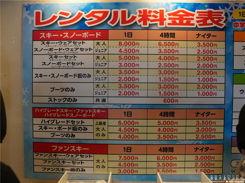 【日本群馬。滑雪】『草津溫泉滑雪場 / 草津温泉スキー場』溫泉小鎮裡的親子滑雪場！ @傻蛋夫妻生活札記