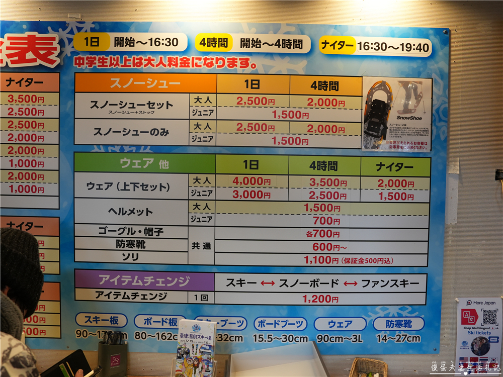 【日本群馬。滑雪】『草津溫泉滑雪場 / 草津温泉スキー場』溫泉小鎮裡的親子滑雪場！ @傻蛋夫妻生活札記