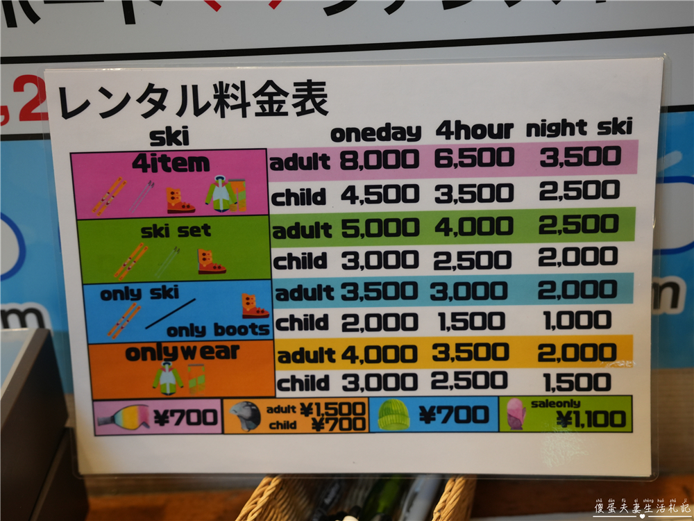 【日本群馬。滑雪】『草津溫泉滑雪場 / 草津温泉スキー場』溫泉小鎮裡的親子滑雪場！ @傻蛋夫妻生活札記