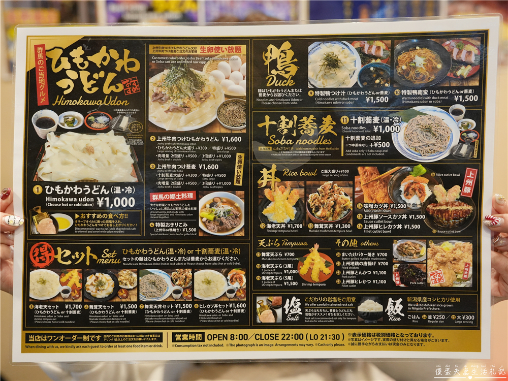 【日本群馬。美食】『日本蕎麦 鴨鉄』草津溫泉必吃鴨肉蕎麥麵！特色舞茸菇也好吃~~ @傻蛋夫妻生活札記