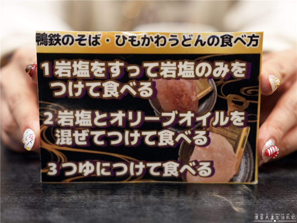 【日本群馬。美食】『日本蕎麦 鴨鉄』草津溫泉必吃鴨肉蕎麥麵！特色舞茸菇也好吃~~ @傻蛋夫妻生活札記
