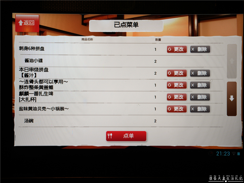 【日本群馬。美食】『魚民日式居酒屋-草津温泉湯畑店』邊吃邊看湯畑夜景超享受！ @傻蛋夫妻生活札記