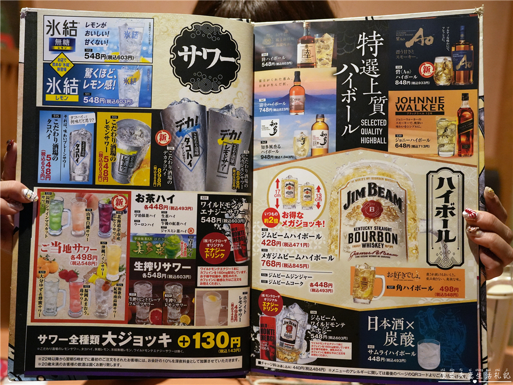 【日本群馬。美食】『魚民日式居酒屋-草津温泉湯畑店』邊吃邊看湯畑夜景超享受！ @傻蛋夫妻生活札記