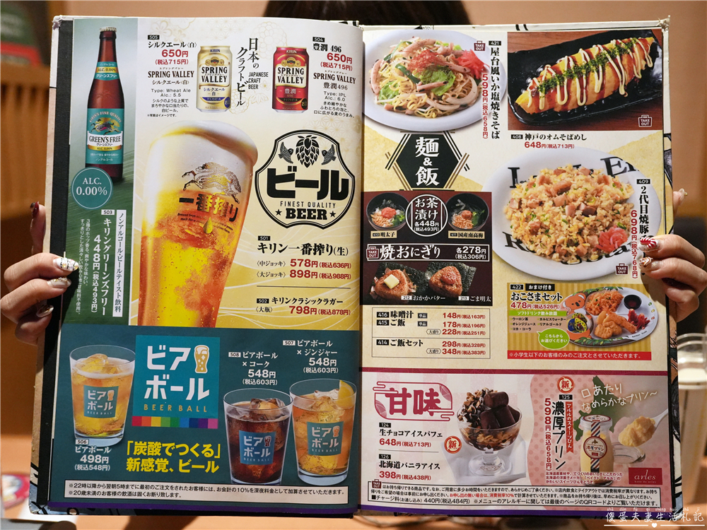 【日本群馬。美食】『魚民日式居酒屋-草津温泉湯畑店』邊吃邊看湯畑夜景超享受！ @傻蛋夫妻生活札記