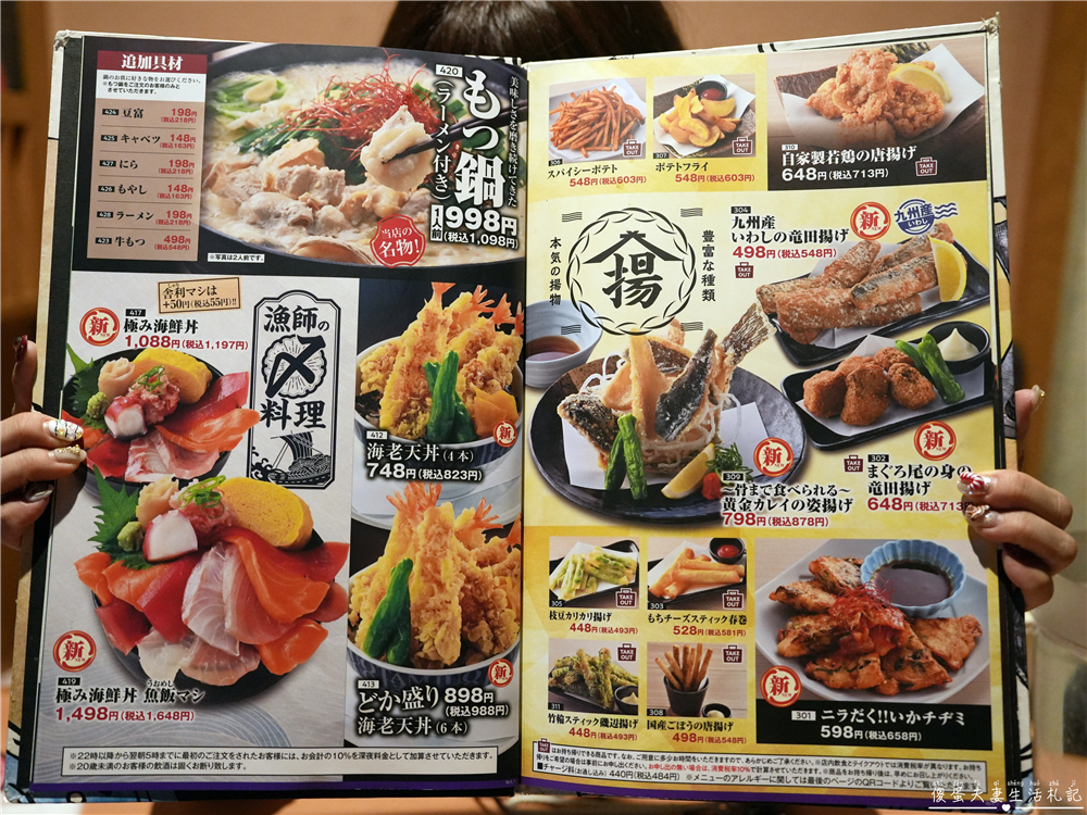 【日本群馬。美食】『魚民日式居酒屋-草津温泉湯畑店』邊吃邊看湯畑夜景超享受！ @傻蛋夫妻生活札記