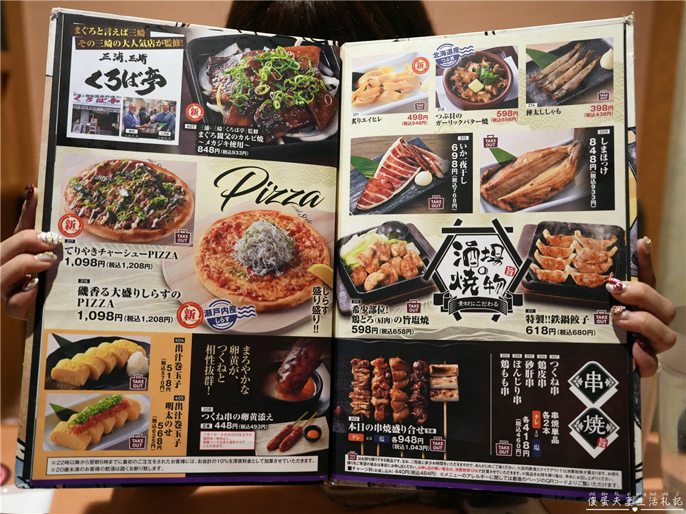 【日本群馬。美食】『魚民日式居酒屋-草津温泉湯畑店』邊吃邊看湯畑夜景超享受！ @傻蛋夫妻生活札記