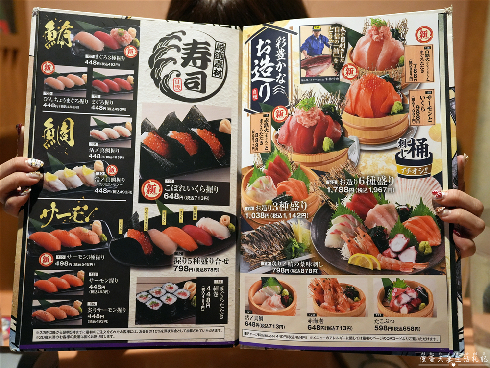 【日本群馬。美食】『魚民日式居酒屋-草津温泉湯畑店』邊吃邊看湯畑夜景超享受！ @傻蛋夫妻生活札記