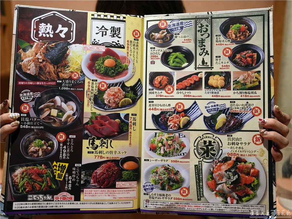 【日本群馬。美食】『魚民日式居酒屋-草津温泉湯畑店』邊吃邊看湯畑夜景超享受！ @傻蛋夫妻生活札記
