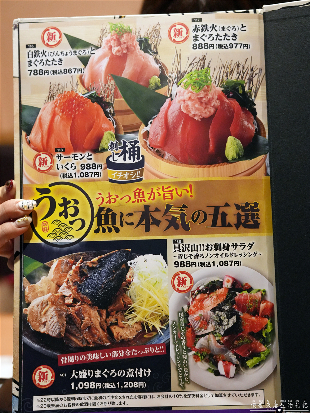 【日本群馬。美食】『魚民日式居酒屋-草津温泉湯畑店』邊吃邊看湯畑夜景超享受！ @傻蛋夫妻生活札記