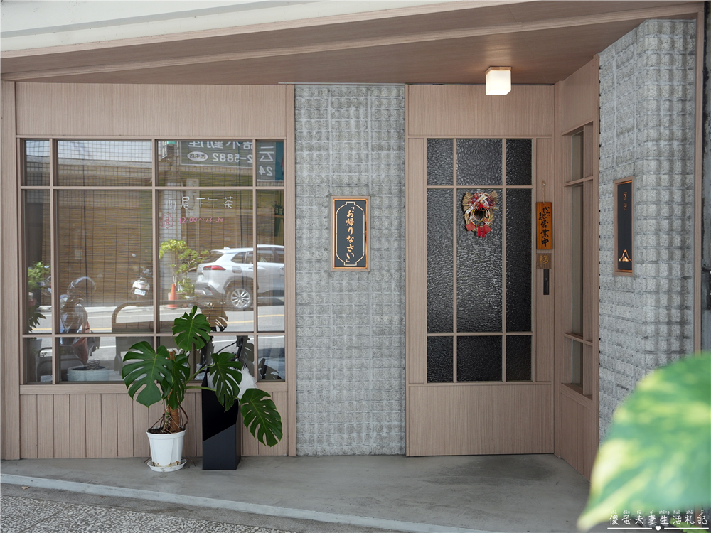 【台中西屯。美食】『酉居小酒館』家一般的舒適~鬆弛感滿滿的溫馨日式小酒館！ @傻蛋夫妻生活札記