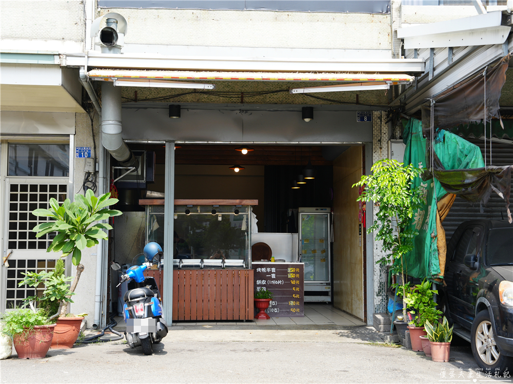 【台中太平。美食】『鴨香寶』皮香肉嫩一鴨二吃！片鴨、炒鴨都有水準的烤鴨專賣店！ @傻蛋夫妻生活札記