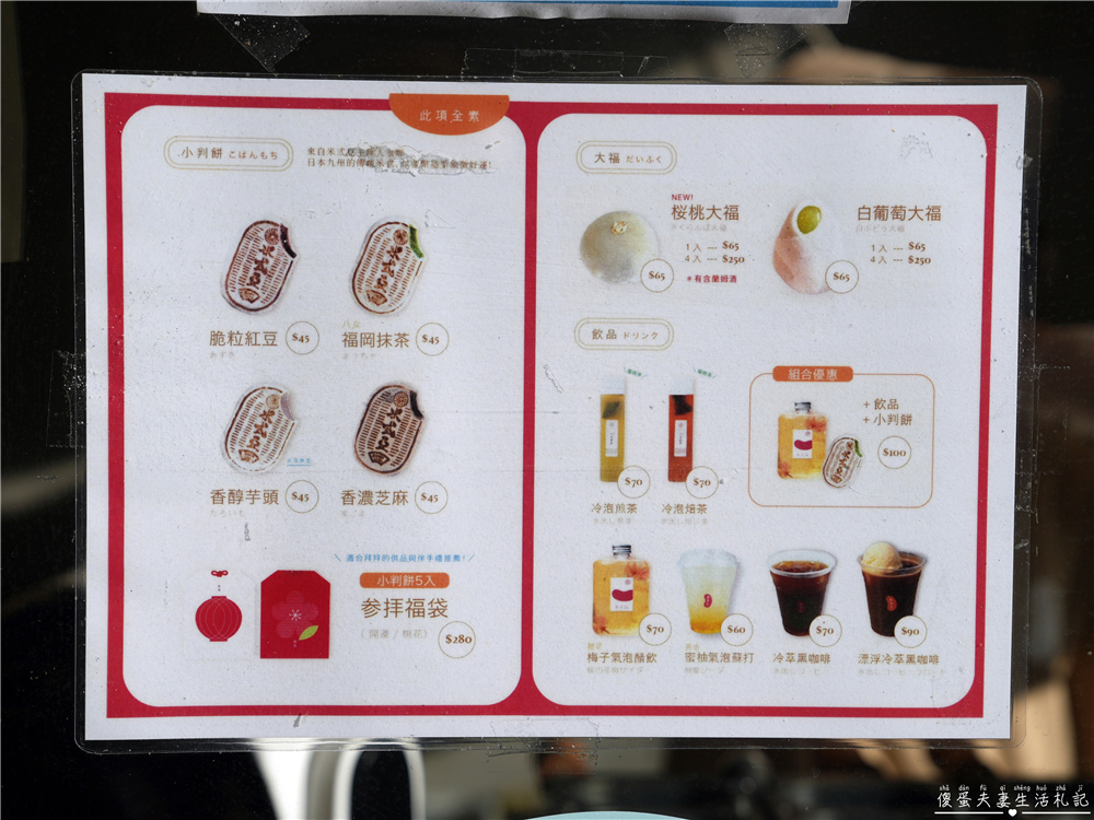 【彰化鹿港。美食】『米弎豆お菓子処 / MISATO』超猛小判餅！鹿港老街必吃超人氣日式甜點！ @傻蛋夫妻生活札記