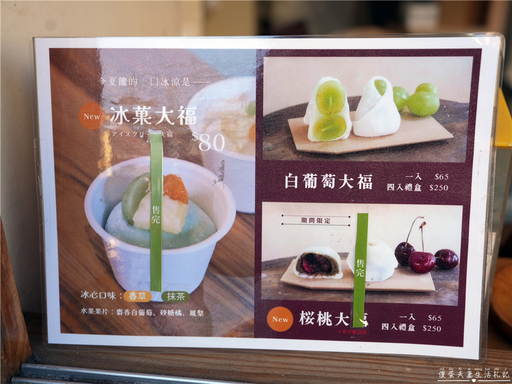 【彰化鹿港。美食】『米弎豆お菓子処 / MISATO』超猛小判餅！鹿港老街必吃超人氣日式甜點！ @傻蛋夫妻生活札記