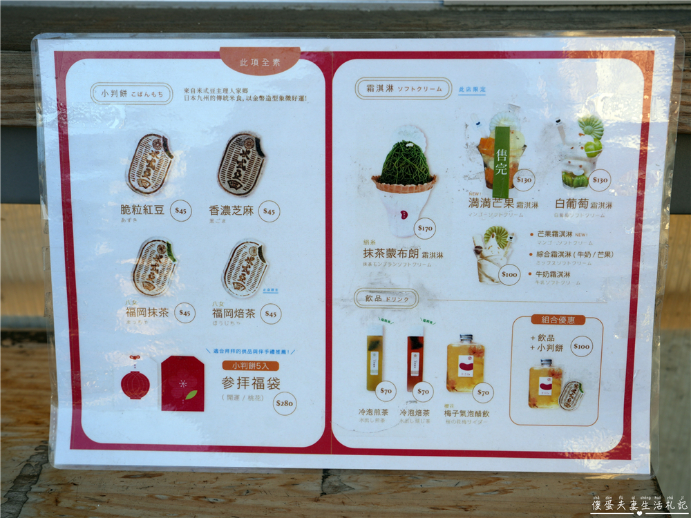 【彰化鹿港。美食】『米弎豆お菓子処 / MISATO』超猛小判餅！鹿港老街必吃超人氣日式甜點！ @傻蛋夫妻生活札記