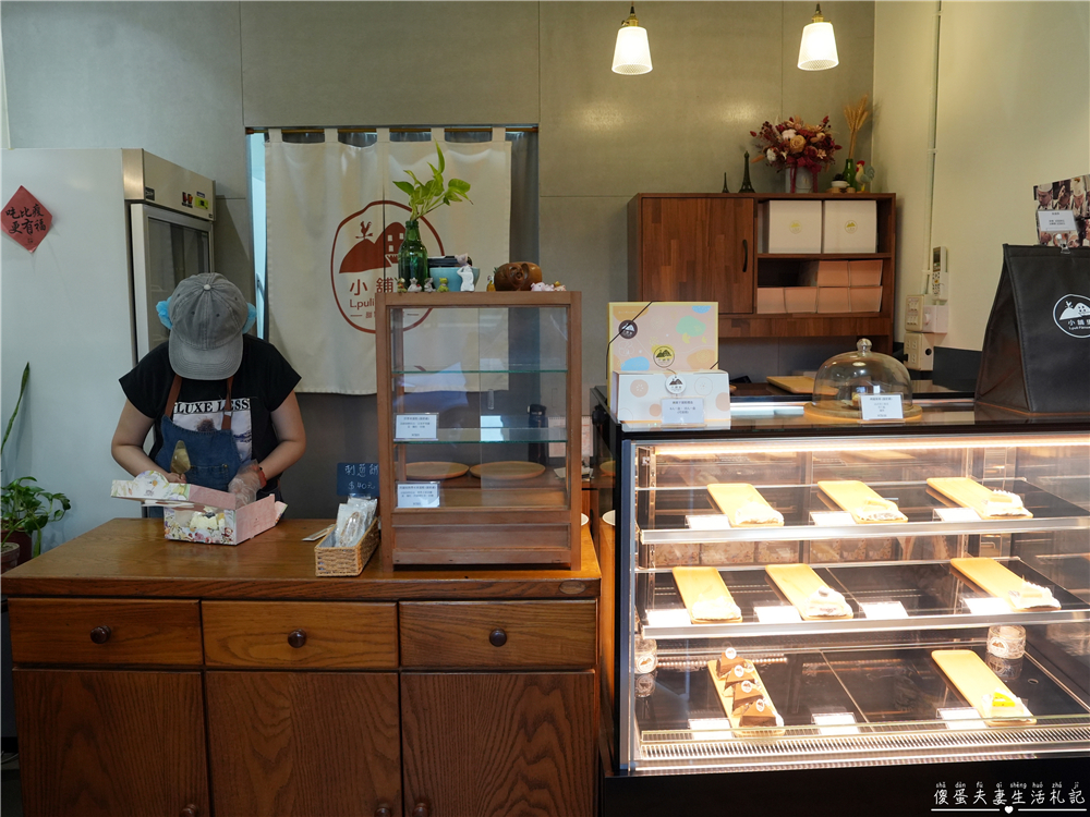 【南投埔里。美食】『小舖里甜點工作室』小店大驚喜！隱身巷弄的冠軍甜點~ @傻蛋夫妻生活札記
