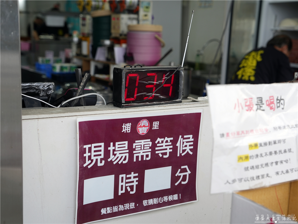 【南投埔里。美食】『埔里清寶鹹油條總店』埔里超人氣早餐！晚來吃不到~~ @傻蛋夫妻生活札記