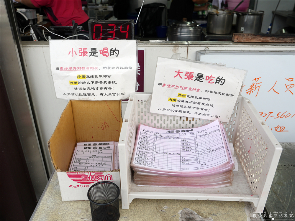 【南投埔里。美食】『埔里清寶鹹油條總店』埔里超人氣早餐！晚來吃不到~~ @傻蛋夫妻生活札記