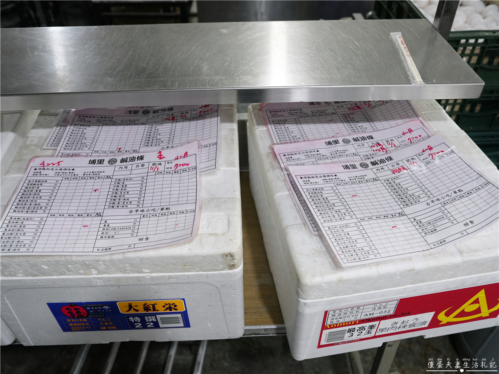 【南投埔里。美食】『埔里清寶鹹油條總店』埔里超人氣早餐！晚來吃不到~~ @傻蛋夫妻生活札記