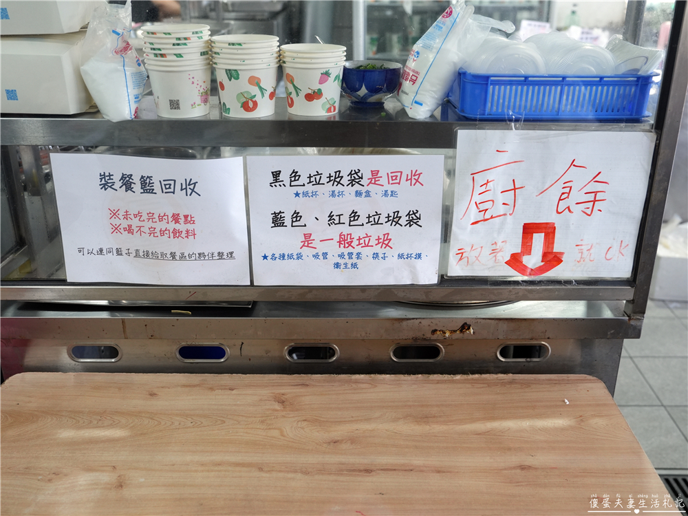 【南投埔里。美食】『埔里清寶鹹油條總店』埔里超人氣早餐！晚來吃不到~~ @傻蛋夫妻生活札記